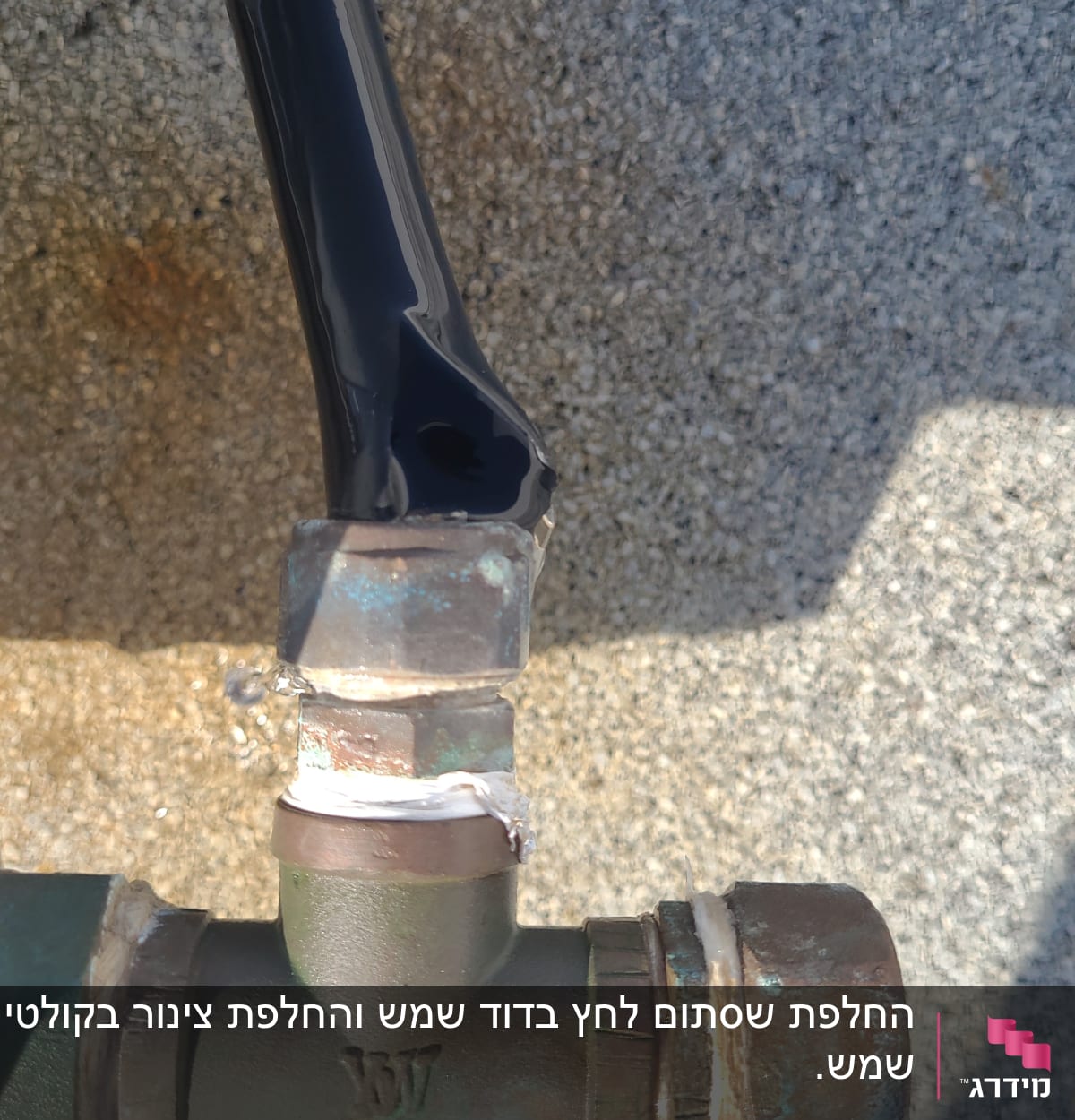 חיבור צינור מתכת עם בידוד שחור